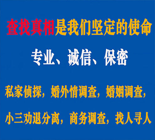 关于龙川胜探调查事务所